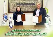 اذعان رسانه عبری به همکاری ده‌ها صهیونیست با ایران
