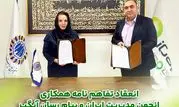 امضاء تفاهم‌نامه همکاری میان انجمن مدیریت ایران و پیام رسان چند منظوره آیگپ 