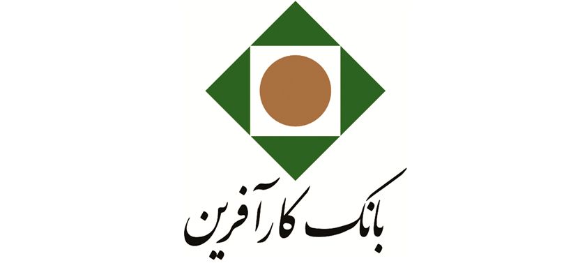 امکان دریافت رمز یک ‌بارمصرف (پویا) برای کارت‌های برداشت مشتریان بانک کارآفرین

