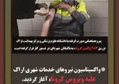 جلسه بازنگری و بروز رسانی طرح جامع مدیریت پسماند شهر اراک، برگزار شد

