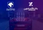 مهلت افتتاح حساب وکالتی جهت خرید محصولات ایران خودرو تمدید شد

