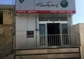پست بانک ایران دﺳﺘﻮراﻟﻌﻤﻞ ﻧﺤﻮه ﻣﺪﯾﺮﯾﺖ رﯾﺴﮏﻫﺎی ﻣﺮﺗﺒﻂ ﺑﺎ ﭘﻮﻟﺸﻮﯾﯽ و ﺗاﻣﯿﻦ ﻣﺎﻟﯽ ﺗﺮﻭﺭﯾﺴﻢ ﺩﺭ ﺭﻭﺍﺑﻂ ﮐﺎﺭﮔﺰﺍﺭﯼ ﺑﺎﻧﮑﯽ را ابلاغ کرد