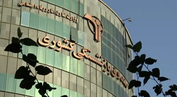 آغاز به کار فعالیت دبیرخانه اجرایی “سیاست‌های کلی تامین اجتماعی” در صندوق بازنشستگی کشوری

