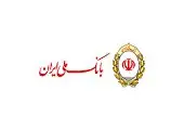 نظام بانکی ستون اصلی رشد و توسعه و نگاهداشت اقتصاد کشور است
