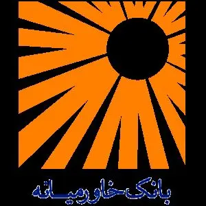 وخاور کفایت سرمایه بالای 13 درصدی را ثبت کرد