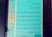 انتصاب در هیات رئیسه سبک «های فول کنتاکت کیک بوکسینگ» کشور