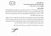 فرآیند قرارداد «کشف پریمیوم» در بورس کالا
