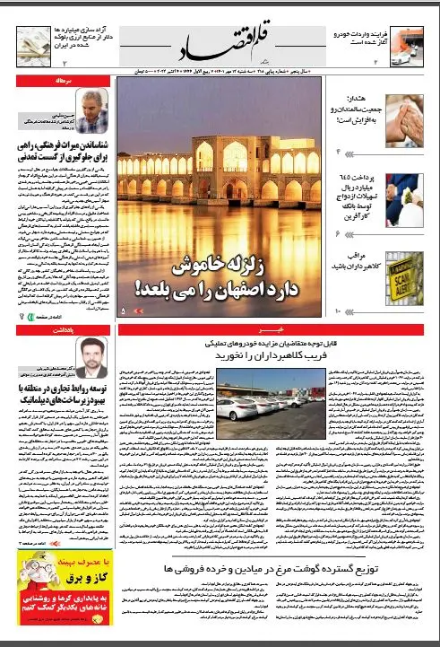 قلم اقتصاد 1401/07/12