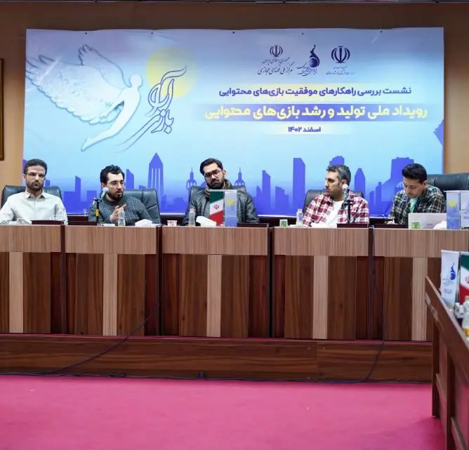 از چالش‌های پرداختن به محتوای بازی در ایران تا تلاش برای جذب مخاطب خارجی