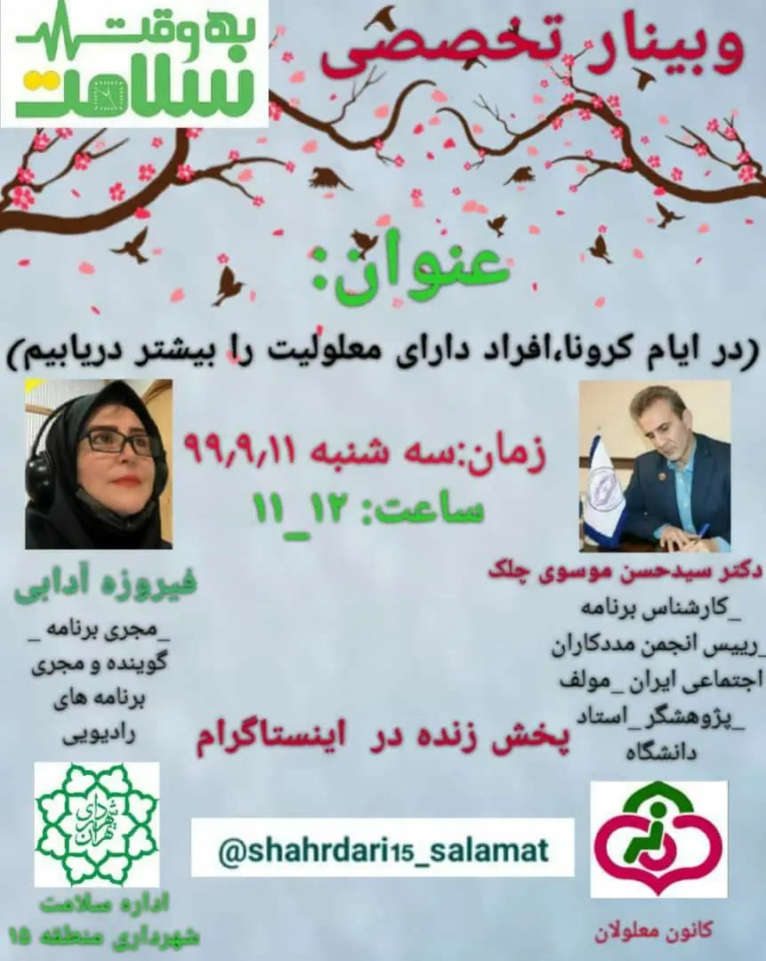 تداوم کلاس های آموزشی سلامت محور در منطقه ۱۵

