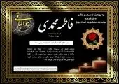 برگزاری مراسم روز شهدای ورزشکار در گلزار شهدای بهشت زهرا(س)