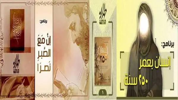 تهیه و تولید برنامه هایی برمبنای دو کتاب مقام معظم رهبری (مدظله العالی)