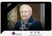 دیدار مدیرعامل پتروشیمی زاگرس با آیت الله حسینی بوشهری