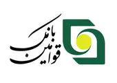 ۱۰ مأموریت رئیسی برای تحول بانک مرکزی