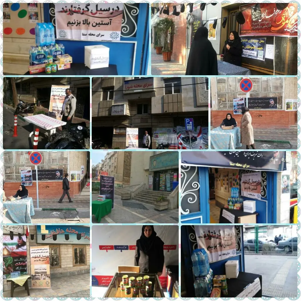 برپایی 13 ایستگاه کمک های مردمی در منطقه 13 

