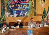 برگزاری جلسه ملاقات مردمی مدیرعامل آبفای استان اصفهان

