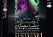بازدید مدیرعامل چادرملو از سومین نمایشگاه بین‌المللی تجارت با اوراسیا

