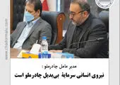 بانک سپه بستر لازم برای رشد کشور در حوزه اقتصاد دانش بنیان را فراهم می کند