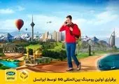 آغاز فروش ویژه سیمکارت دائمی جوانان همراه اول با شماره‌های خاص