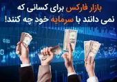 بهترین بروکر فارکس برای حساب سنتی