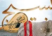 پیام مدیرعامل بانک ملی ایران به مناسبت هفته بسیج
