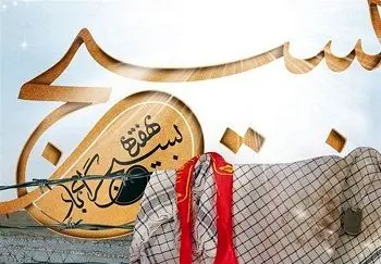 اجرای پویش نذر خون همزمان با هفته بسیج در منطقه2