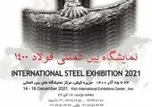 حضور مدیرعامل و جمعی از مدیران شرکت آهن و فولاد ارفع در سمپوزیم فولاد ۱۴۰۰ 