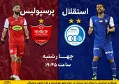 پرسپولیس ۲ - استقلال ۱ / سرخپوشان برنده دربی ۱۰۵