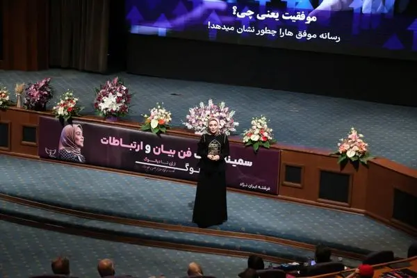 ژنولوگ عنوانی خاص و متفاوت برای سمینار بزرگ فن بیان و ارتباطات