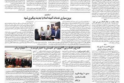 قلم اقتصاد 1397/06/19