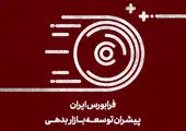 پایا؛ پربازده‌ترین صندوق درآمد ثابت در ۶ ماهه اخیر