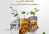 اقتصاد دریامحور بازار کشاورزی ایران و چین را گسترش می‌دهد

