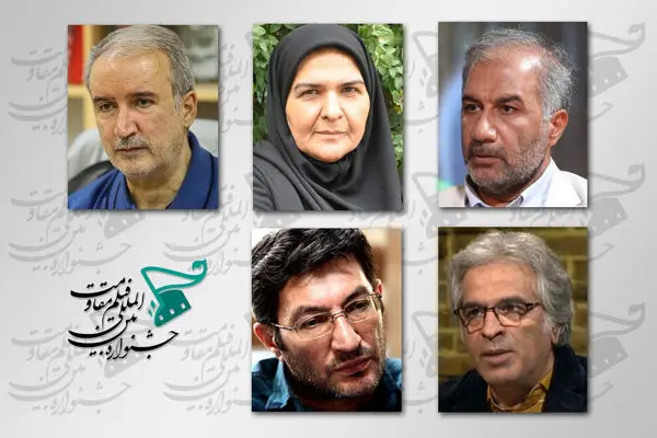 اسامی داوران فیلمهای کوتاه مسابقه سینمای ملی جشنواره مقاومت