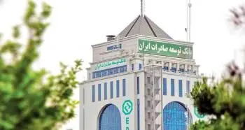 حمایت بانک توسعه صادرات ضامن شکوفایی ظرفیت های صادراتی چهارمحال و بختیاری
