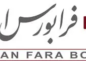 بازار مشتقه فرابورس بزرگ می‌شود
