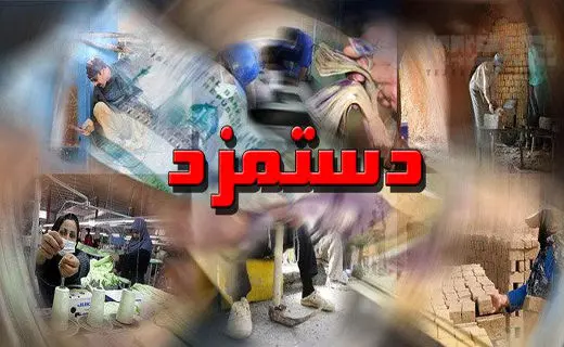 سال آینده حقوق‌ها چقدر اضافه می شود؟ +جدول
