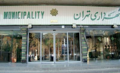 واکنش رحیم‌پور ازغدی به بنر شهرداری +تصویر 