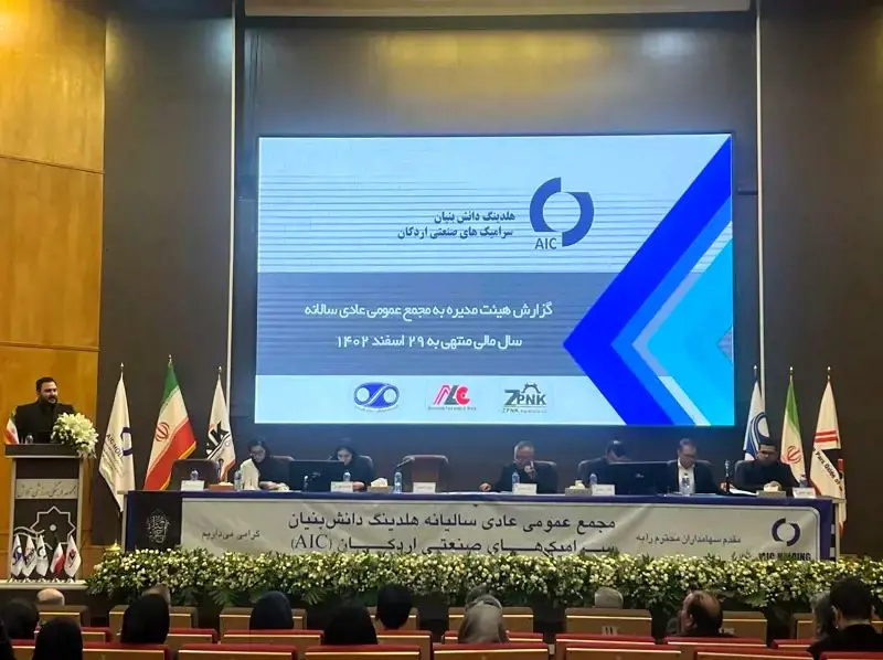 «کسرا» تولیدکننده مطرح و برجسته در کشور/ 72 ریال سود تقسیم شد