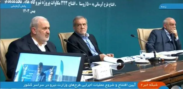 سومین نیروگاه خورشیدی چادرملو به بهره‌برداری رسید

