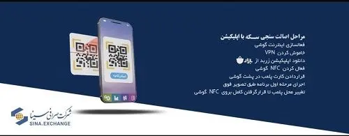 عرضه سکه طلا در شرکت صرافی سینا آغاز شد

