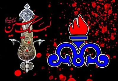 پیام مدیر عامل شرکت بهره برداری نفت و گاز گچساران
