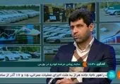 تک نرخی شدن خودرو با استمرار عرضه ها در بورس کالا