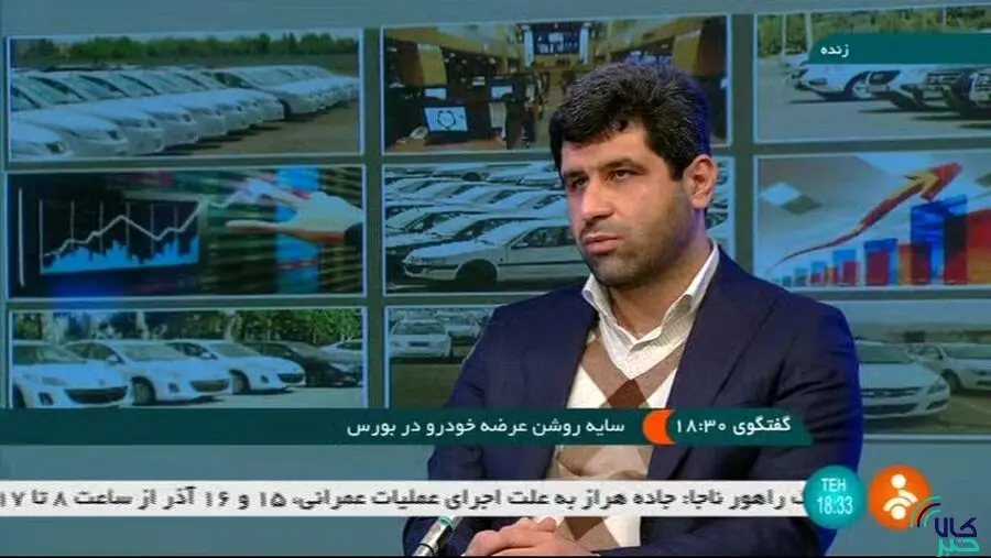 بورس کالا آمادگی کامل برای عرضه خودرو را دارد 