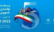حضور گروه هتل های ایرانگردی و جهانگردی در پنجمین نمایشگاه ایران اکسپو