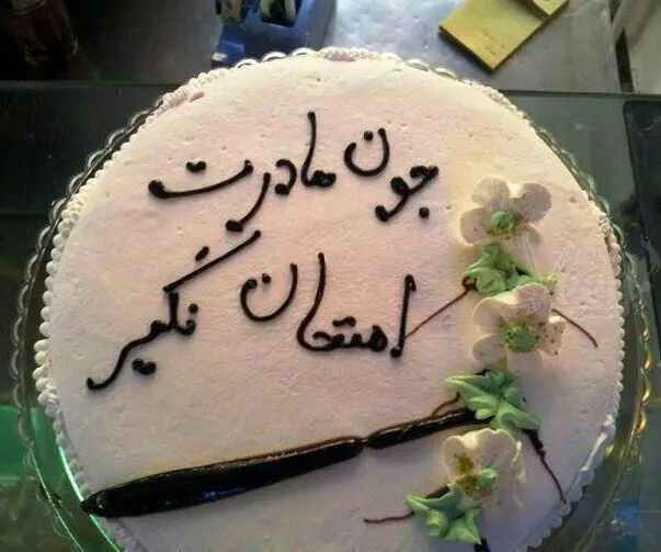 عجیب و خنده دارترین کیک روز معلم+عکس