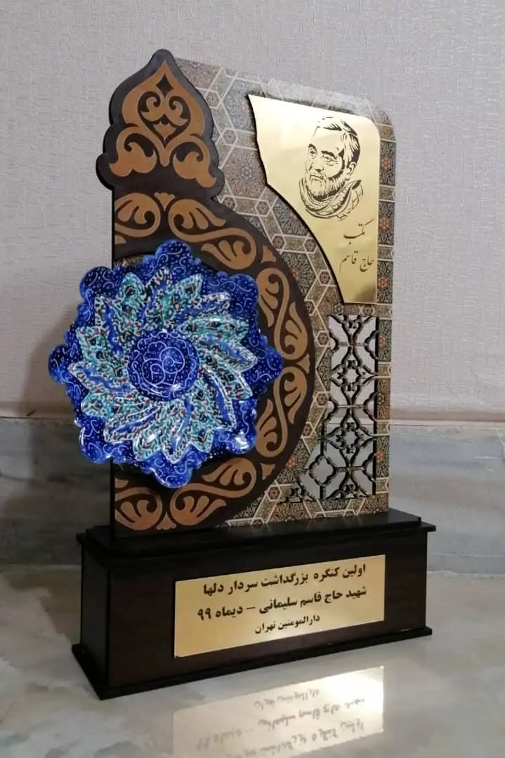 اجرای کنگره بزرگ شهید سردارسلیمانی در دارالمومنین

