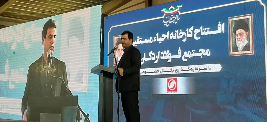 تمام توان ایمیدرو برای تامین منابع جدید سنگ اهن چادرملو