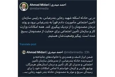 رئیس سازمان تأمین اجتماعی راهی بندرعباس شد
