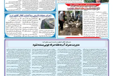 قلم اقتصاد 1397/04/09