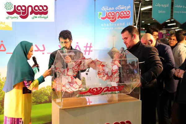 قرعهکشی بزرگ شهروند در جشنواره عید تا عید/ تا ۵۰ درصد تخفیف ویژه